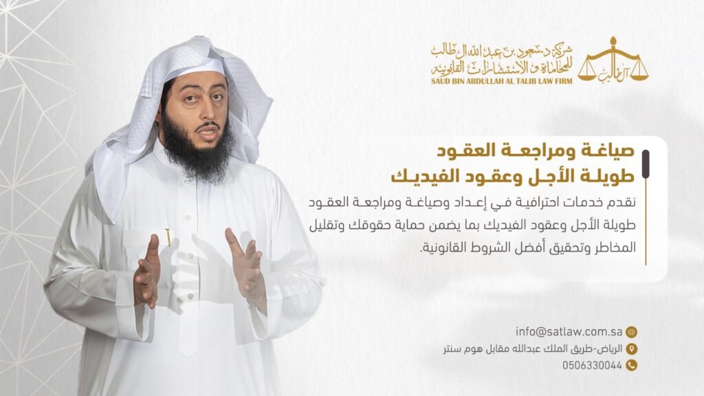 Whatsapp Image 2026 02 23 At 6.34.49 Pm 2 شركة الدكتور سعود بن عبد الله آل طالب للمحاماة و الإستشارات القانونية