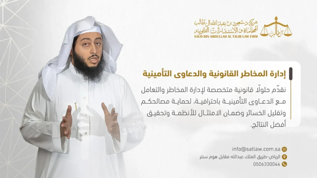 محامي تأمينات