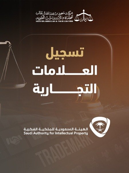 Whatsapp Image 2026 02 24 At 10.50.27 Pm شركة الدكتور سعود بن عبد الله آل طالب للمحاماة و الإستشارات القانونية