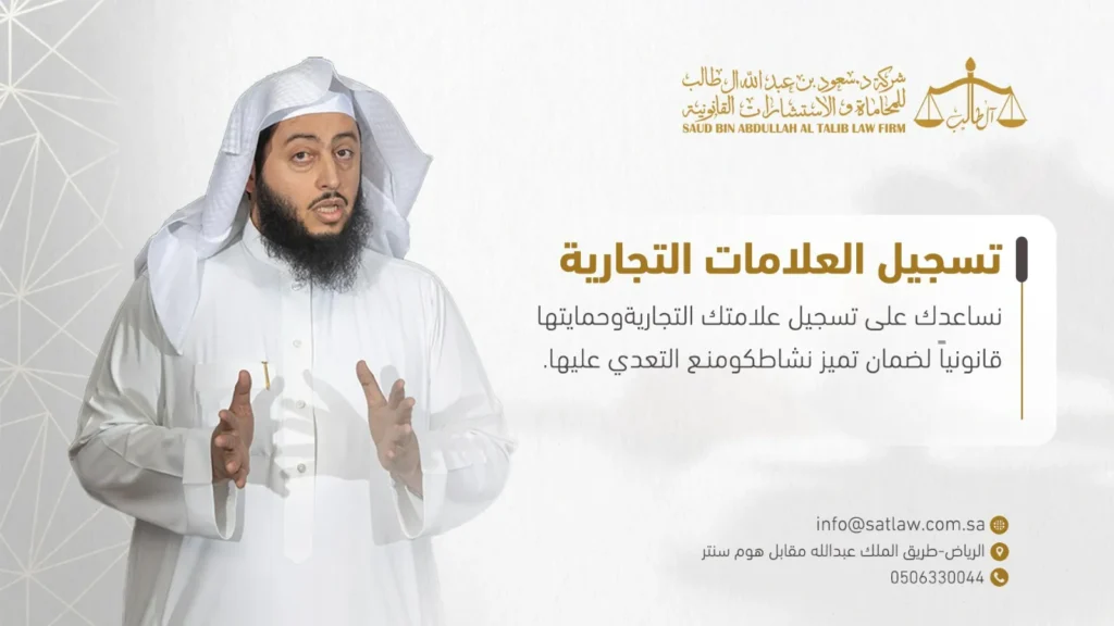 محامي علامات تجارية